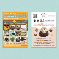Dessert Company Leaflet Design and Printing