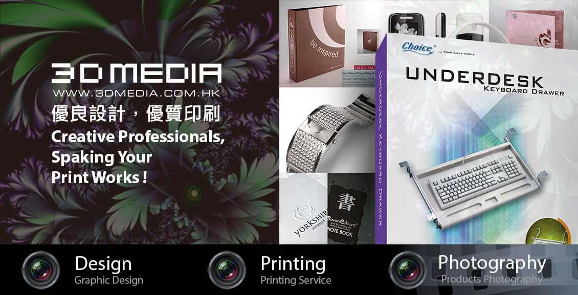 3dmedia.com.hk Creative professionals, sparking yours print works