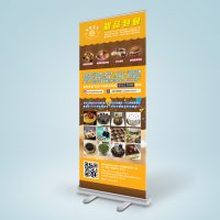 甜品制作公司的易拉架設計及製作 Dessert Company Roll Up Banner Design and Printing